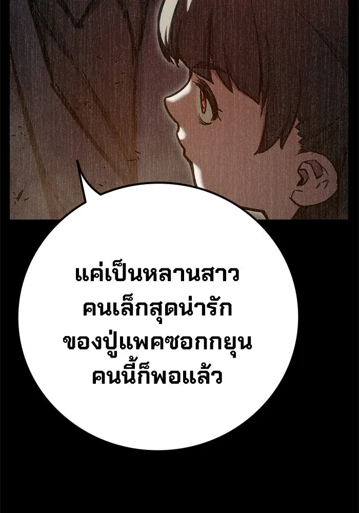 เยาวชนคนคุก ตอนที่ 8 รูปที่ 122