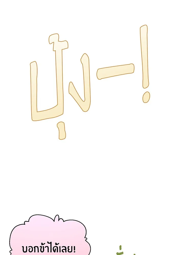 จอมเวทเกิดใหม่ในรอบ 66666 ปี ตอนที่ 108 รูปที่ 77