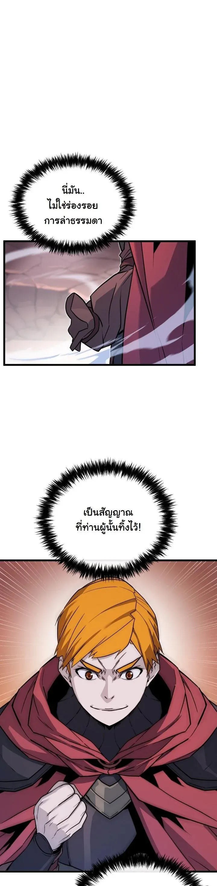 Player of a Fallen Noble Family ตอนที่ ตอนที่ 24 รูปที่ 41