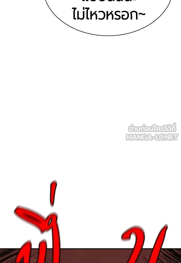 Jungle Juice ตอนที่ 142 รูปที่ 170