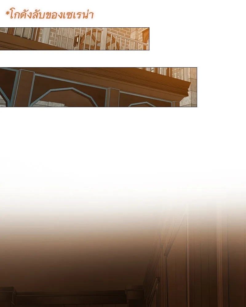 เซเรน่า ตอนที่ 55 รูปที่ 85