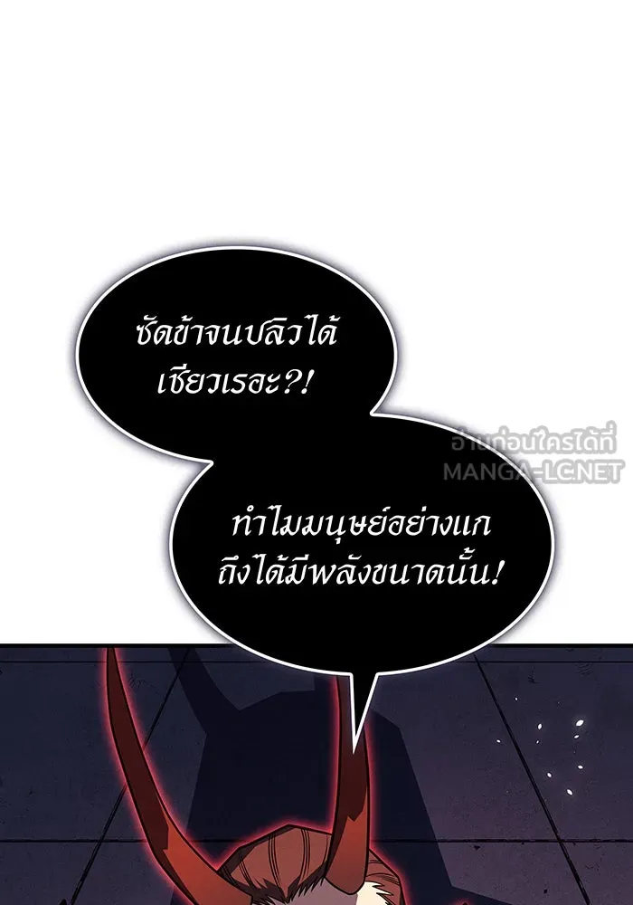 เกิดใหม่พร้อมพลังแห่งราชัน ตอนที่ 60 รูปที่ 171