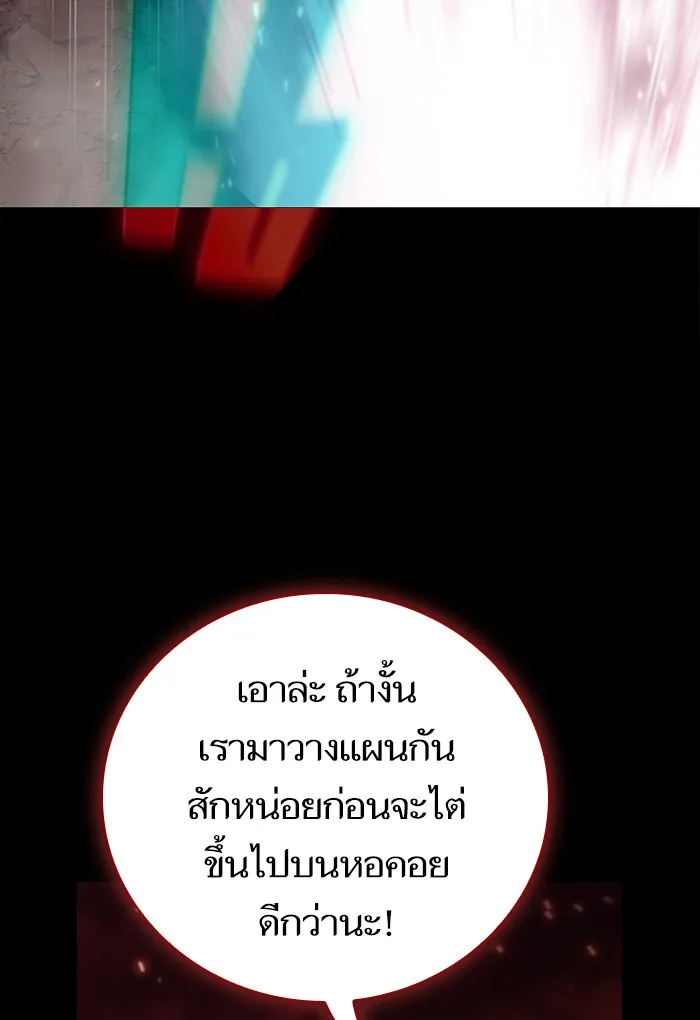 ผู้เล่นขั้นเทพแห่งหอคอยฝึกสอน ตอนที่ 69 รูปที่ 97