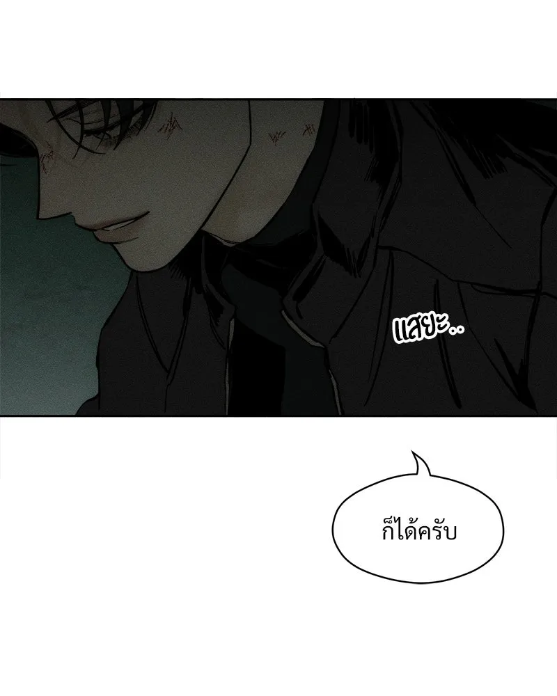 บุปผารุ่มราคะ ตอนที่ 43 รูปที่ 83