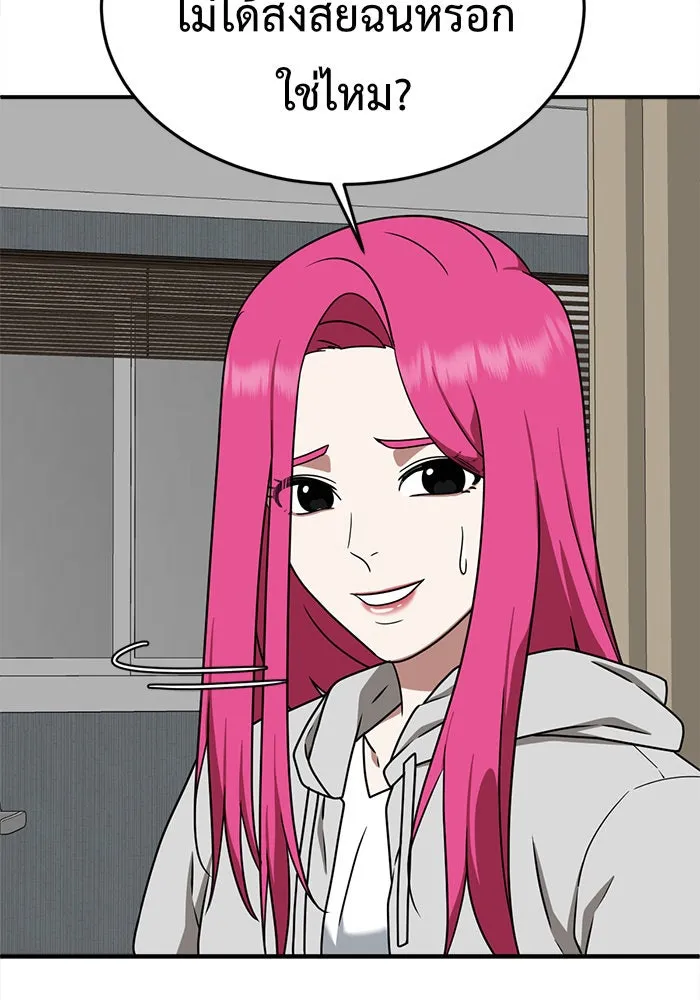 ช่วยเปลี่ยนฉันที ตอนที่ 134. ฮานายอง 7 รูปที่ 119