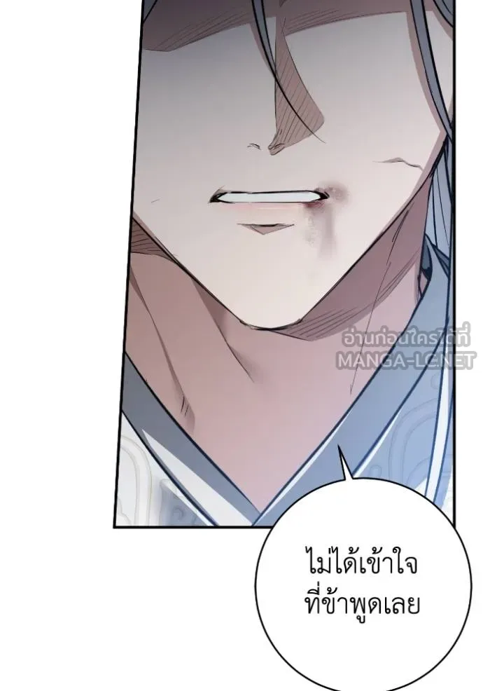 ยามหมาป่าทมิฬ ตอนที่ 44 รูปที่ 76