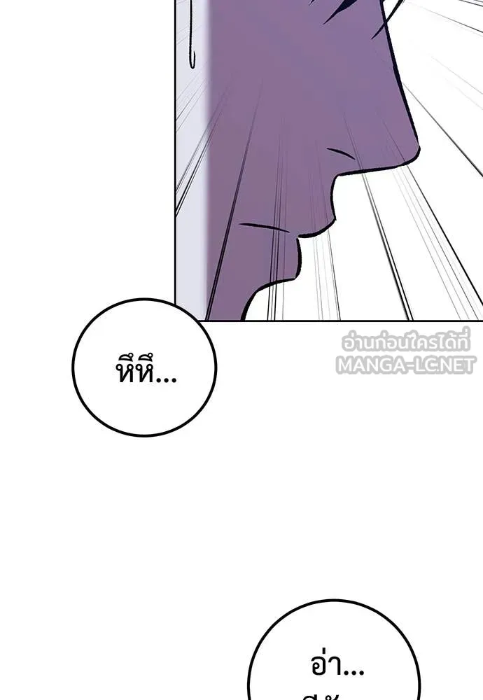 เรียกฉันว่าพระเจ้า ตอนที่ 61 รูปที่ 41