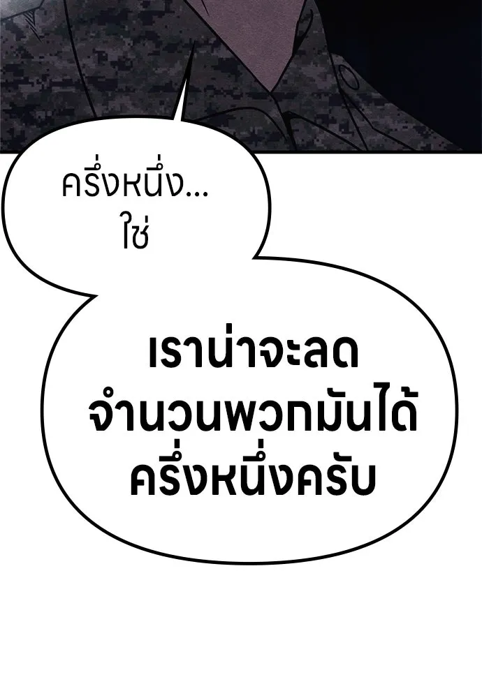 Zombie X Slasher ตอนที่ 77 รูปที่ 77