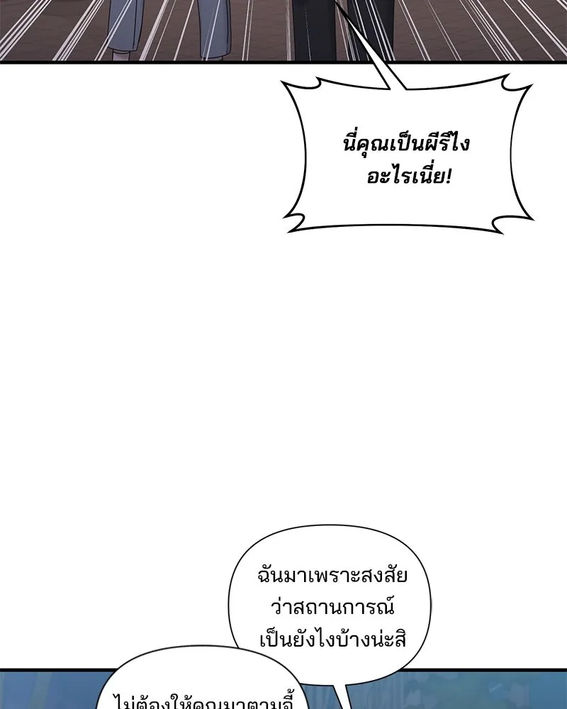 สามีที่ไม่ได้ขอ ตอนที่ 29 รูปที่ 58