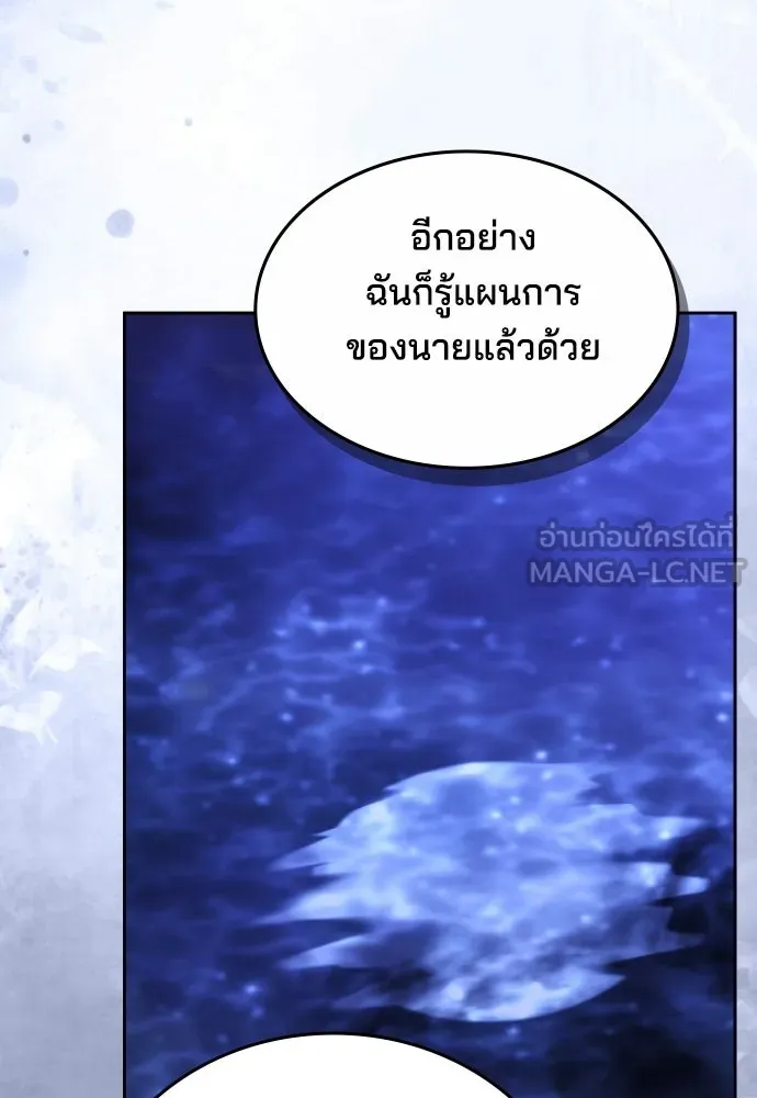 เหตุผลที่นางร้ายจับดาบ ตอนที่ 22 รูปที่ 48