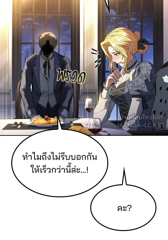 ครัวจอมเวท ตอนที่ 74 รูปที่ 75