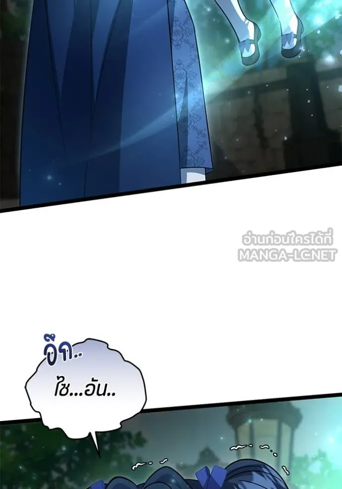 ป๊ะป๋าขา หนูลาแล้ว ตอนที่ 45 รูปที่ 83