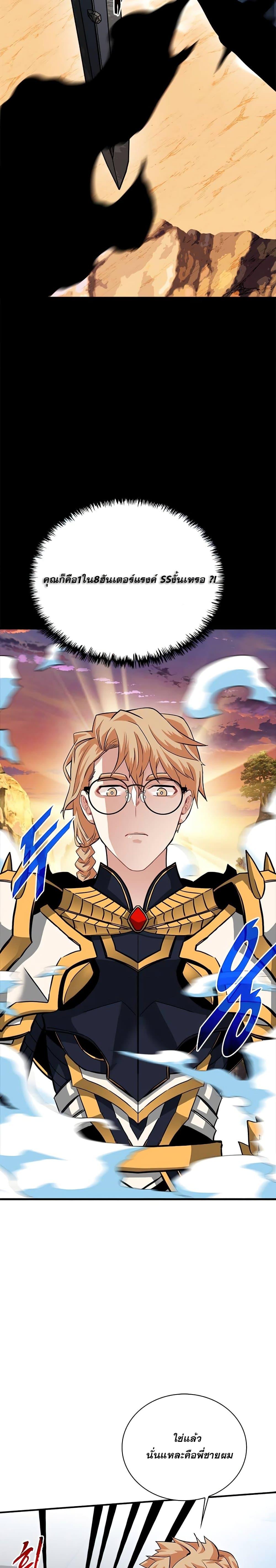 Manga-lc-com อ่านมังงะ อ่านการ์ตูน ออนไลน์ ฟรี SSS-Class Gacha Hunter ตอนที่ 1 2 3 4 5 6 7 8 9 10 11 12 13 14 ฟรี ไม่มีโฆษณา Manga-lc - อ่าน มังงะ อ่าน การ์ตูน ออนไลน์ อ่านมังงะ ฟรี