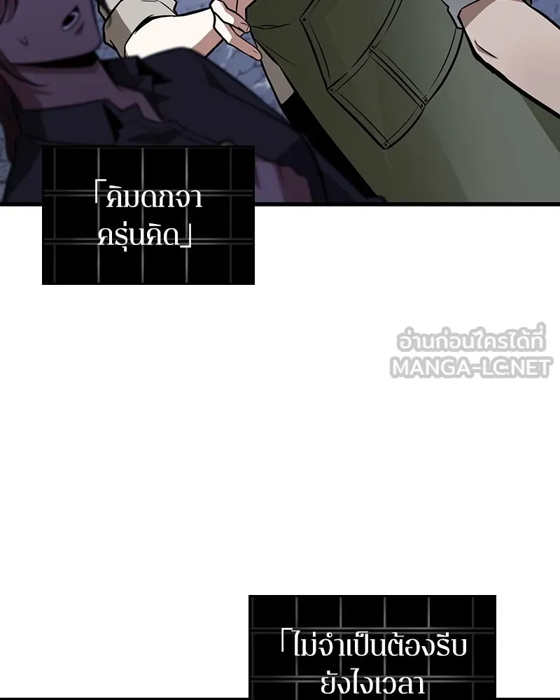 Omniscient Reader อ่านชะตาวันสิ้นโลก ตอนที่ 40 ฟักไข่ (3) รูปที่ 117