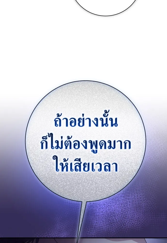 ชิงชีวิตพลิกลิขิตชะตา ตอนที่ 190. ช่างไม่รู้อะไรเลย รูปที่ 25