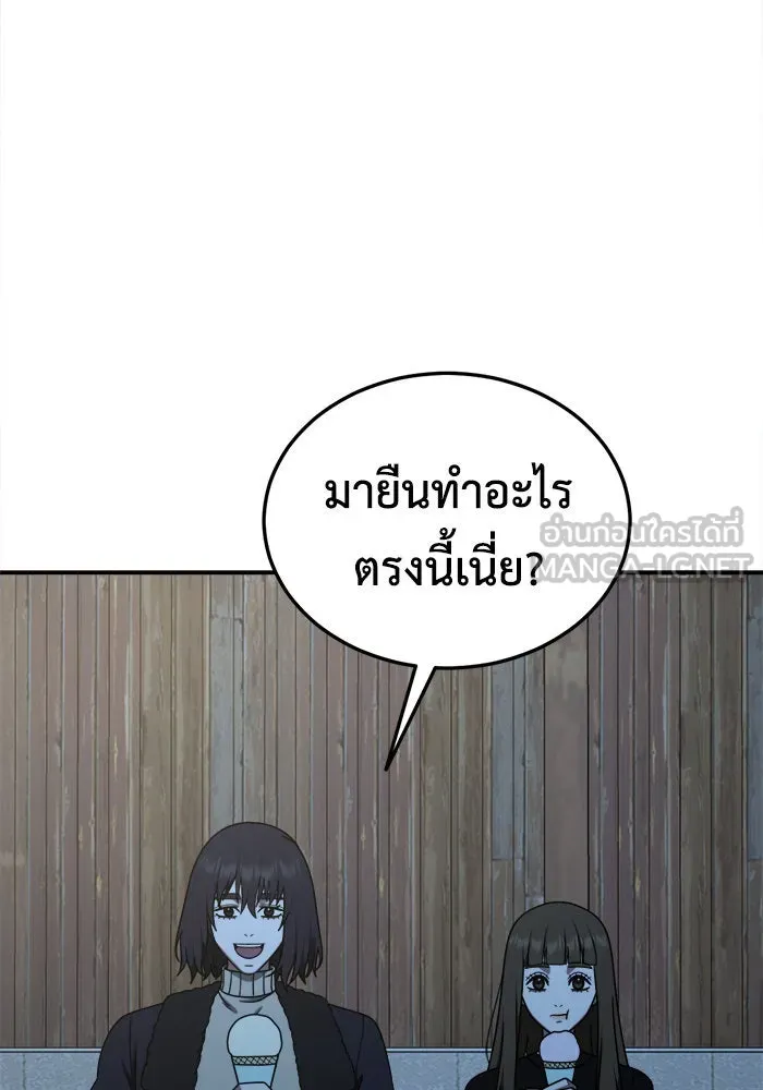 ช่วยเปลี่ยนฉันที ตอนที่ 186. คโยแทฮี 26 รูปที่ 126