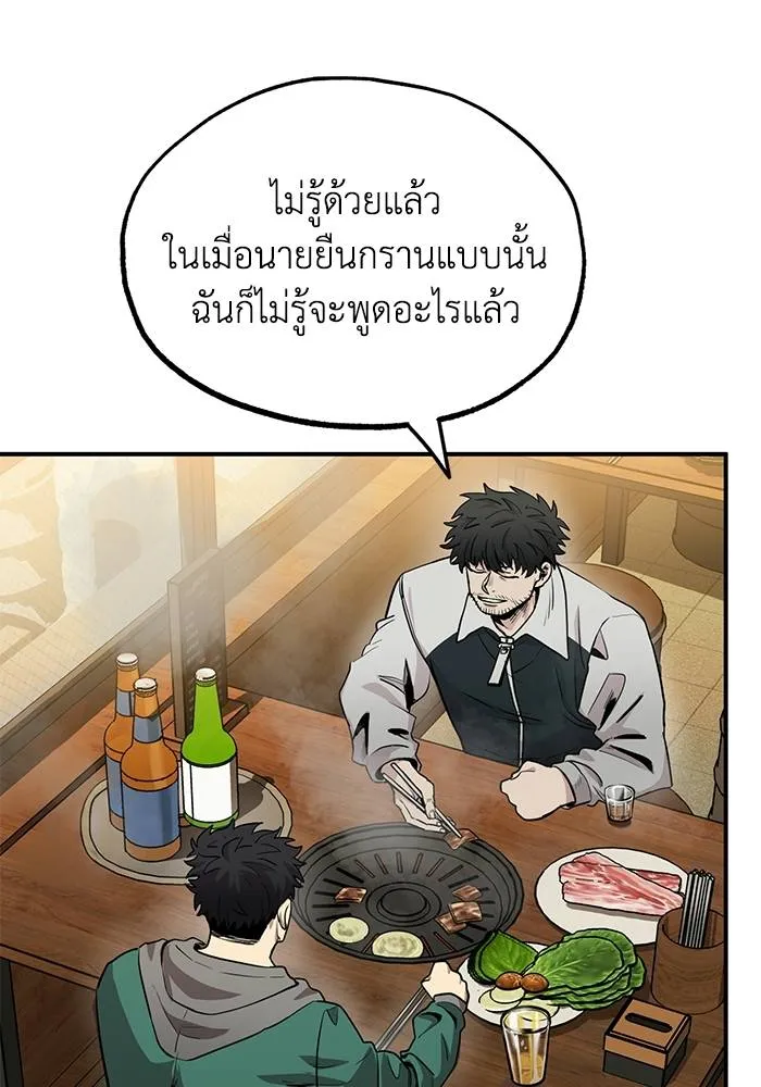 ราชาแห่งอ็อกทากอน ตอนที่ 9 รูปที่ 67