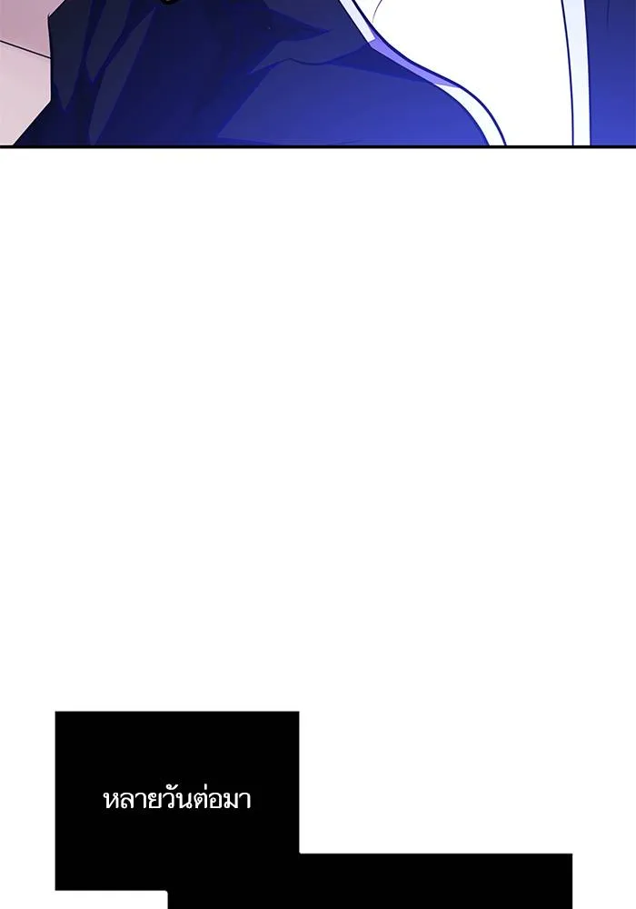 Return to Player ตอนที่ 158 รูปที่ 94