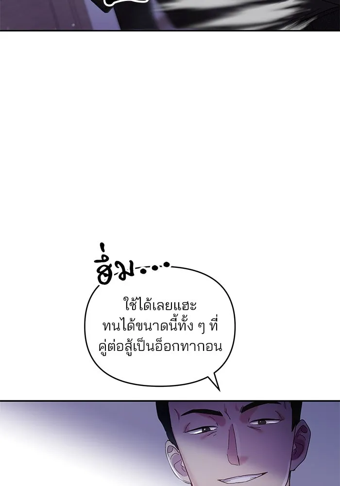 คู่มือคว้าหัวใจนายตัวร้าย ตอนที่ 29 รูปที่ 22