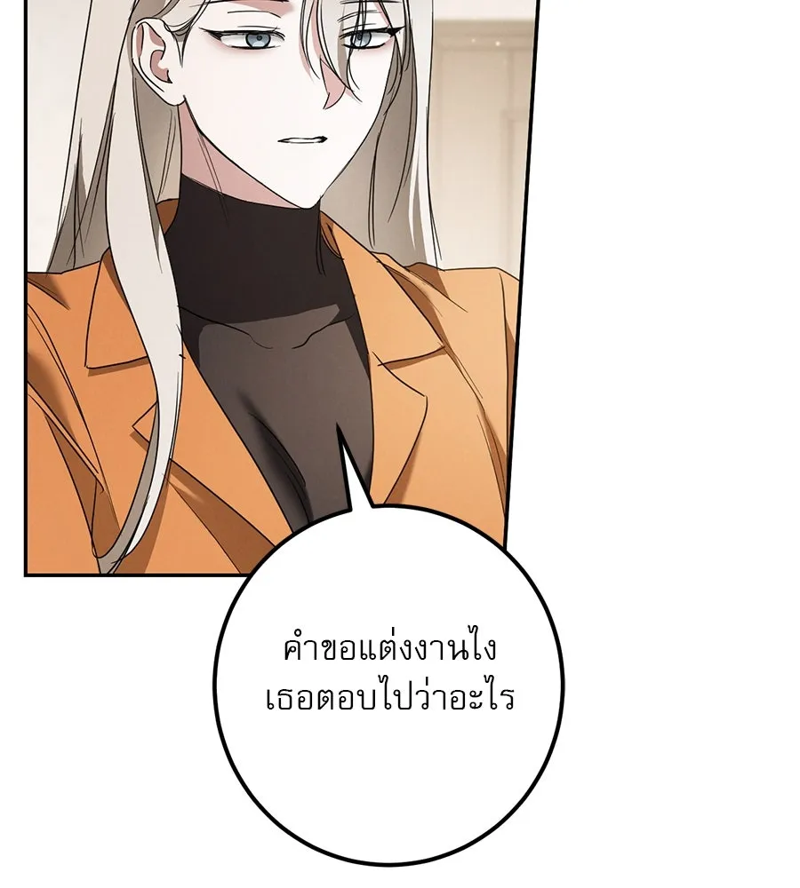 เรือนจำรัก ตอนที่ 31 รูปที่ 149