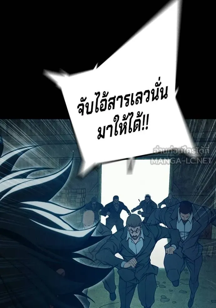 เยาวชนคนคุก ตอนที่ 80 รูปที่ 54