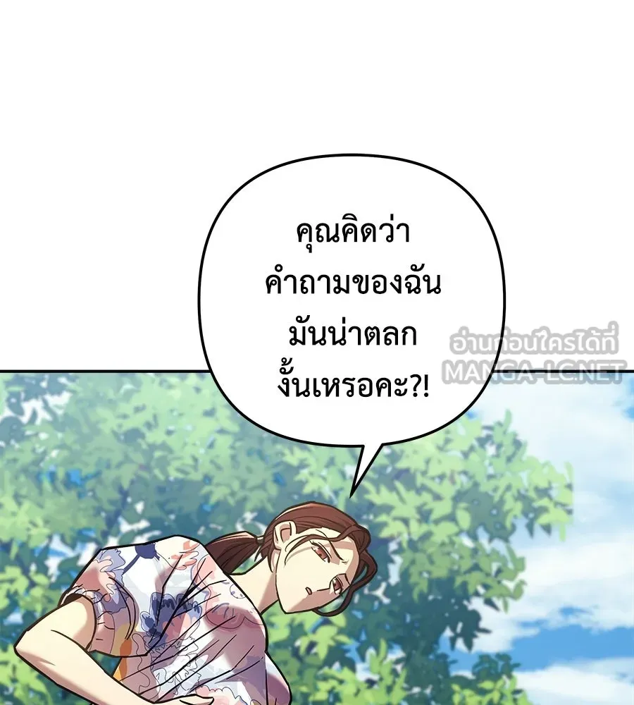 สัปดาห์นี้งดอัปตอนใหม่ ตอนที่ 109 รูปที่ 27