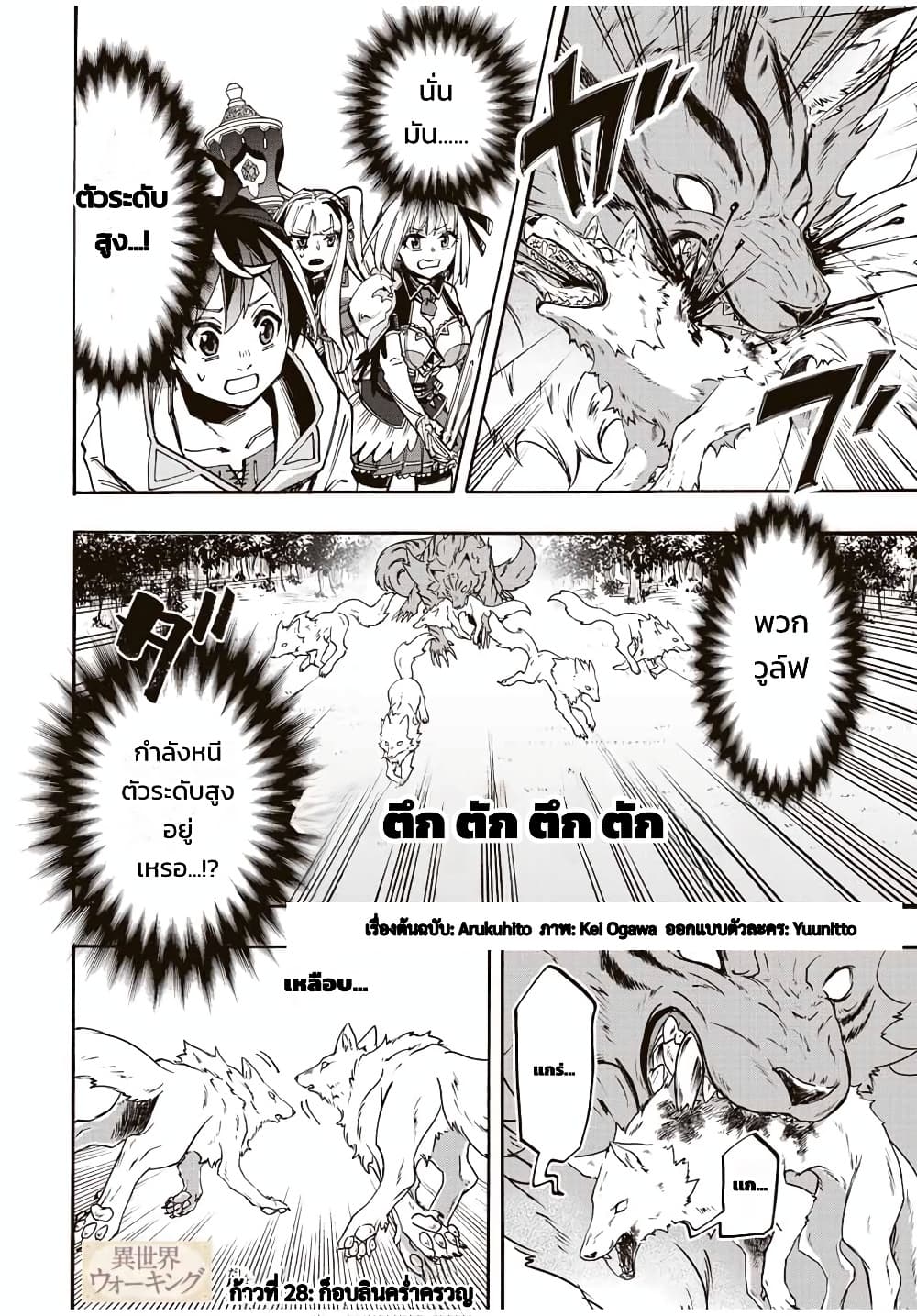 Manga-lc-com อ่านมังงะ อ่านการ์ตูน ออนไลน์ ฟรี Walking in Another World ตอนที่ 1 2 3 4 5 6 7 8 9 10 11 12 13 14 ฟรี ไม่มีโฆษณา Manga-lc - อ่าน มังงะ อ่าน การ์ตูน ออนไลน์ อ่านมังงะ ฟรี
