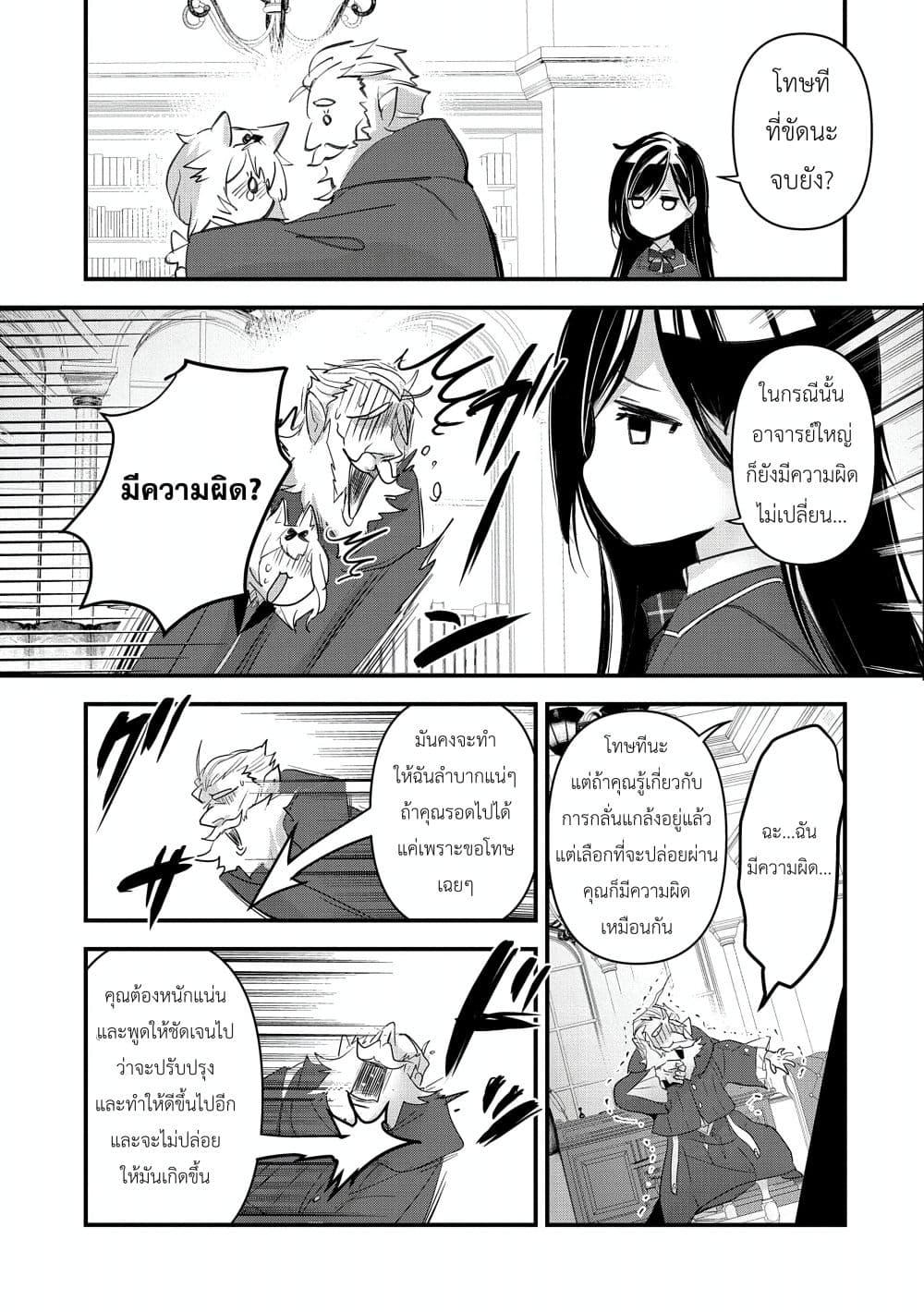 Manga-lc-com อ่านมังงะ อ่านการ์ตูน ออนไลน์ ฟรี I Was Transferred to Another World and Became a Teacher, but I’m Feared as a Witch Aoi-Sensei’s Academy Struggle Log ตอนที่ 1 2 3 4 5 6 7 8 9 10 11 12 13 14 ฟรี ไม่มีโฆษณา Manga-lc - อ่าน มังงะ อ่าน การ์ตูน ออนไลน์ อ่านมังงะ ฟรี