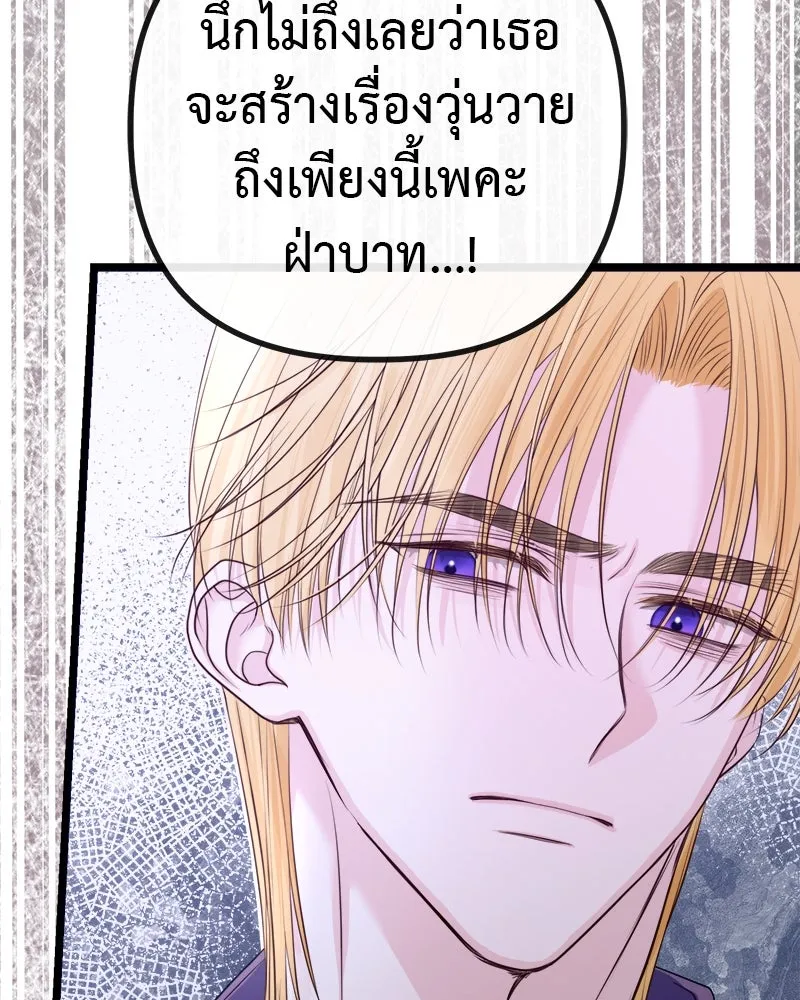 ชีวิตนี้เพื่อเธอ ตอนที่ 5 รูปที่ 94