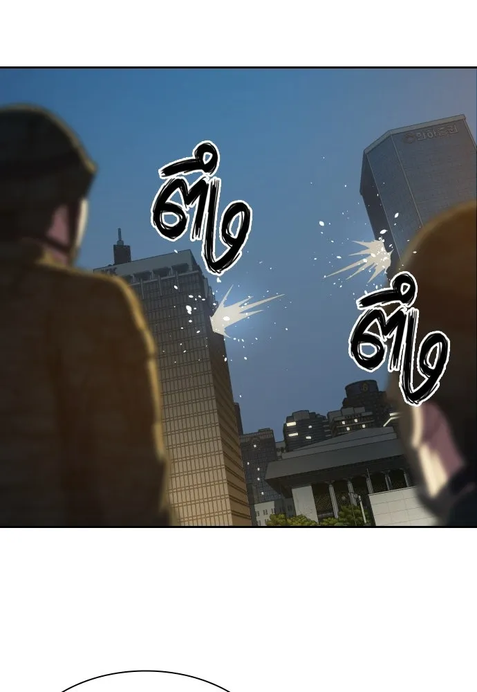 นักรบแช่แข็ง ตอนที่ 43 รูปที่ 32