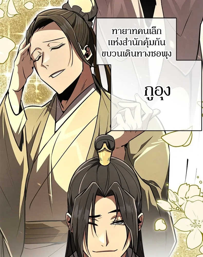 กำปั้นราชันคืนชีพ ตอนที่ 9 รูปที่ 4