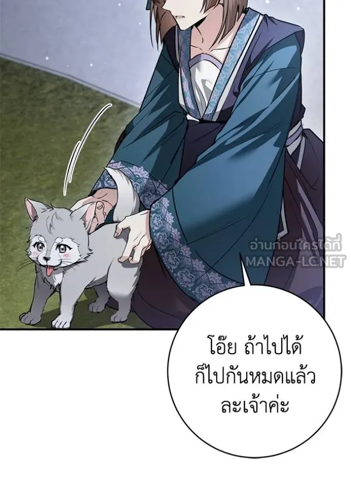 ยามหมาป่าทมิฬ ตอนที่ 30 รูปที่ 27
