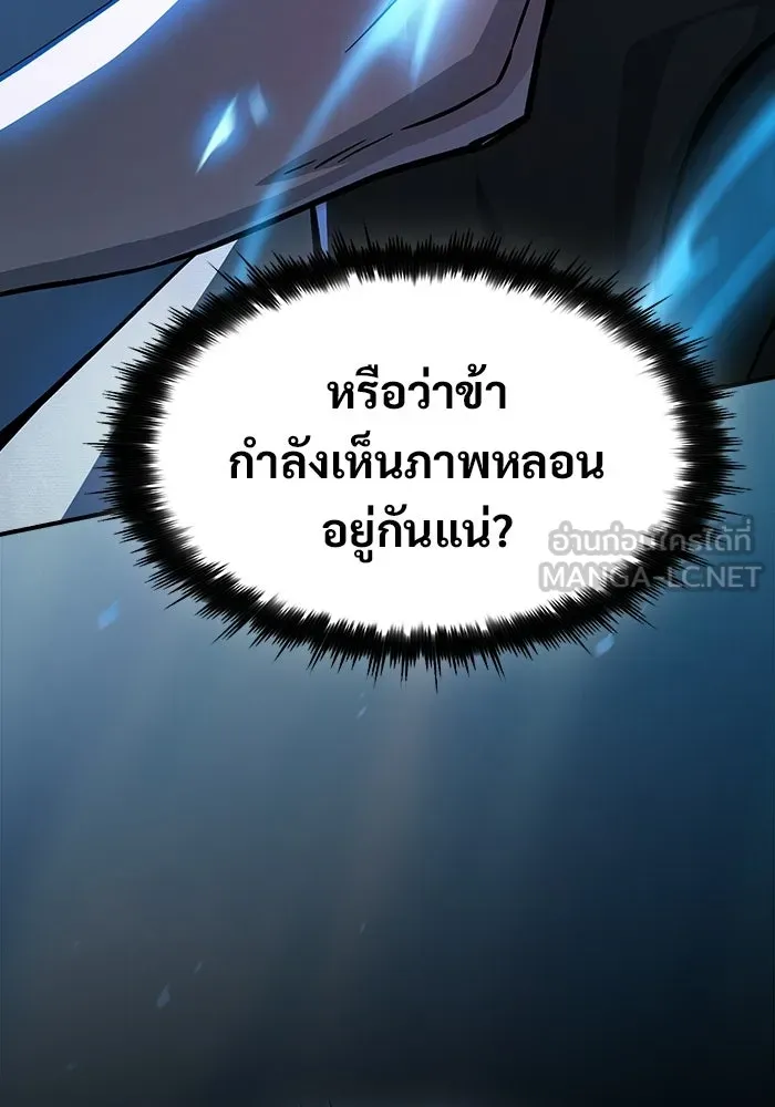 ซอร์ดมาสเตอร์ผู้กลืนดาบ ตอนที่ 21 รูปที่ 39