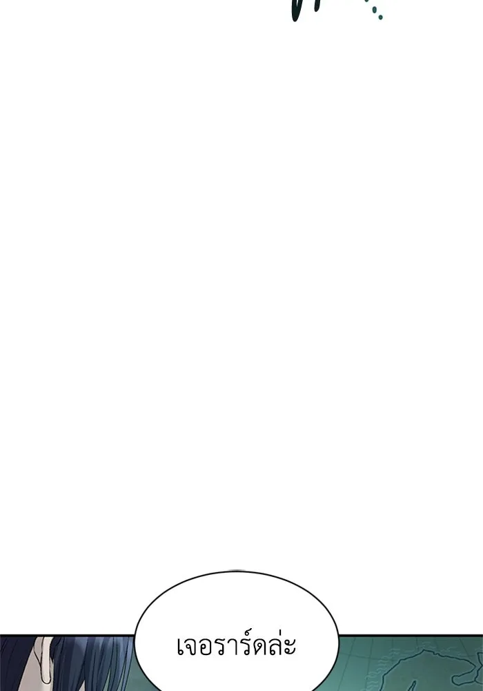 ไหนบอกว่าฉันใกล้ตาย ตอนที่ 59 รูปที่ 13