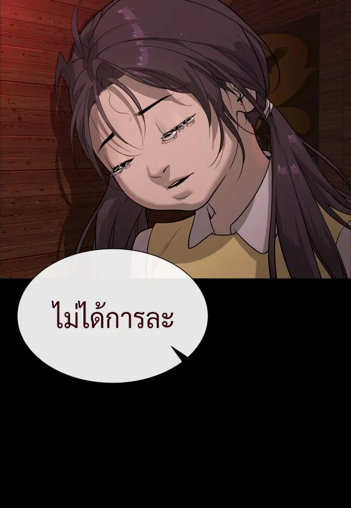นักฆ่าย้อนวัย ตอนที่ 86 รูปที่ 17