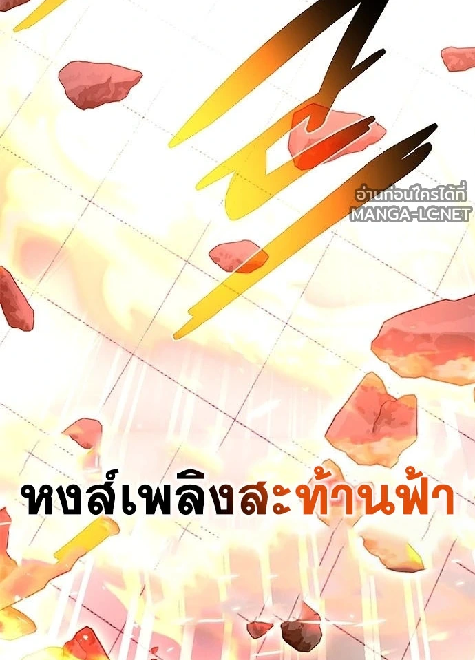 Villain to kill ตอนที่ 242 รูปที่ 100