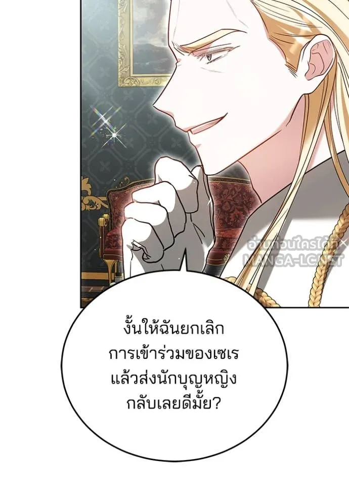 เจ้าสาวอัคนีดำ ตอนที่ 106 รูปที่ 88