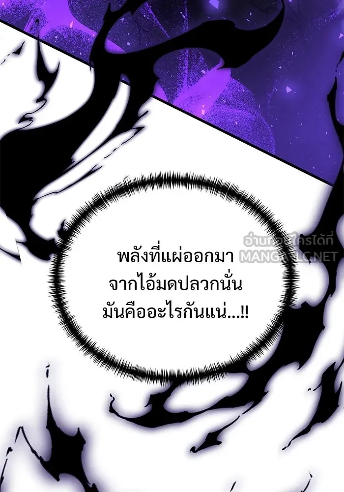 อัศวินดำล่าท้าเวลา ตอนที่ 58 รูปที่ 138
