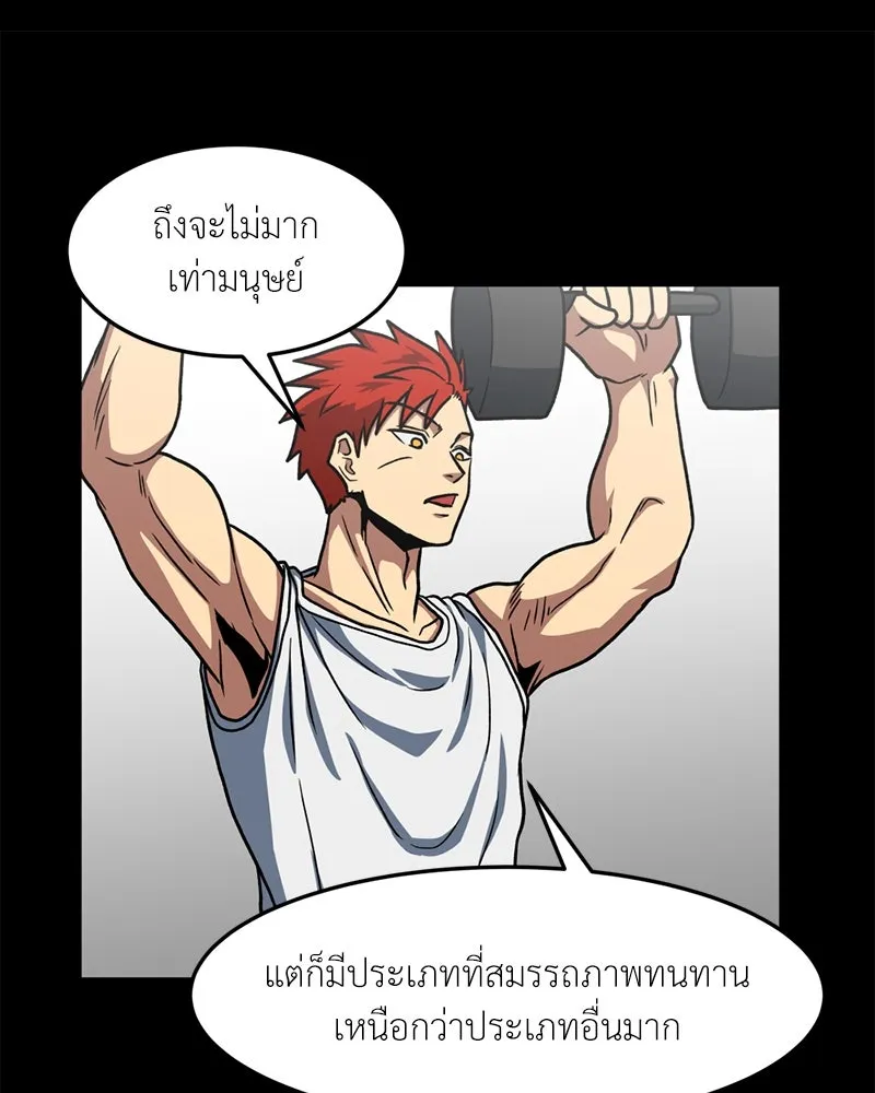 โรงเรียนสัตว์กินเนื้อ ตอนที่ 22 รูปที่ 43