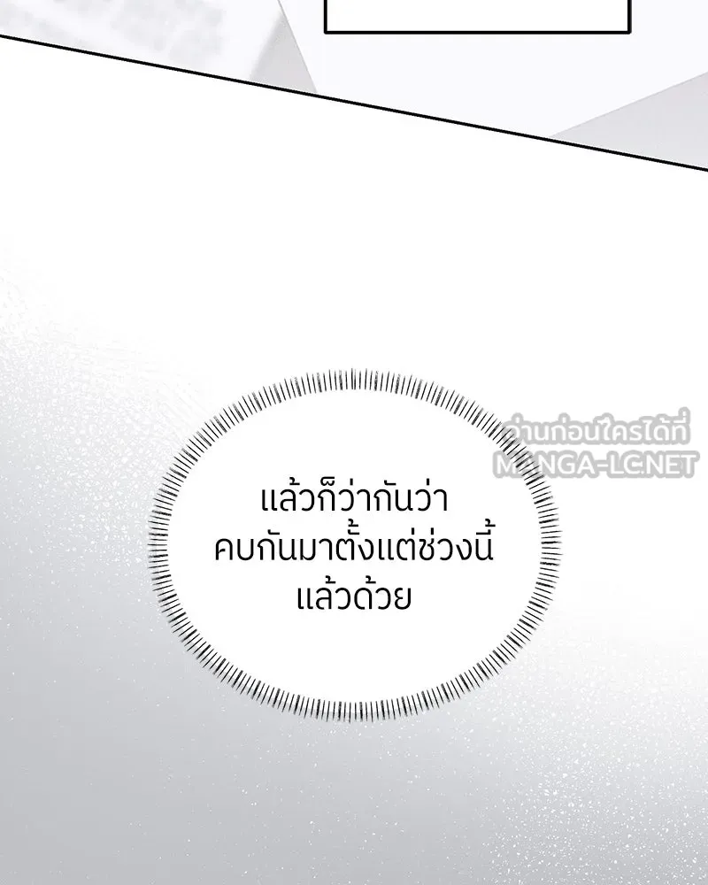 ย้อนเวลามาเป็นมักเน่ ตอนที่ 25 รูปที่ 6