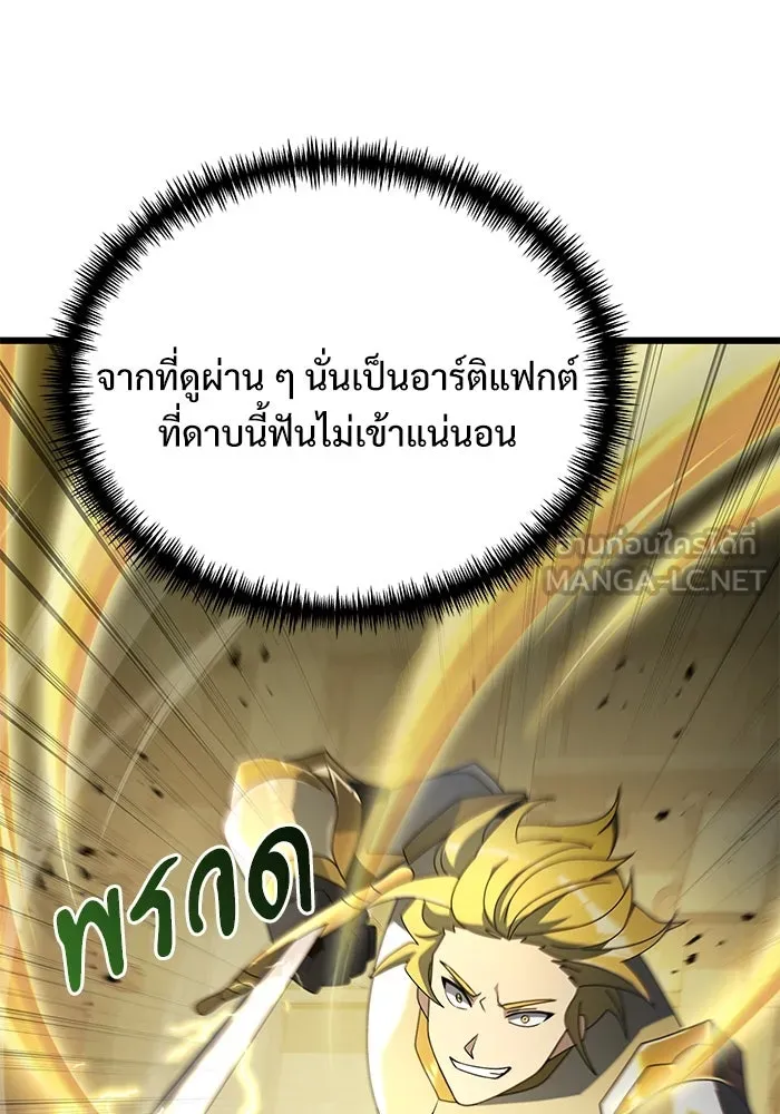 อัศวินดำล่าท้าเวลา ตอนที่ 69 รูปที่ 84