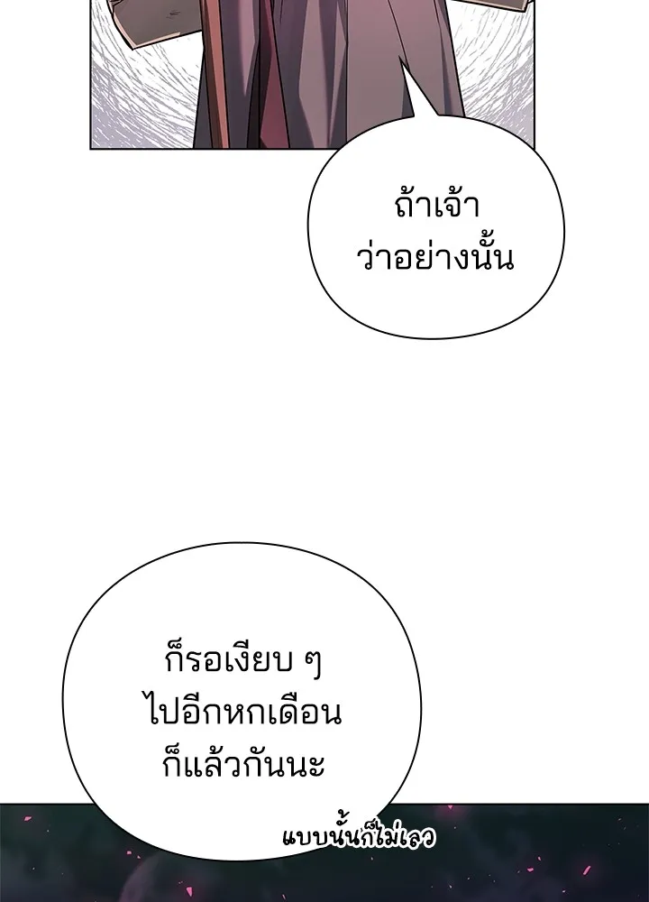 คืนแห่งโทแกบี ตอนที่ 2 รูปที่ 191