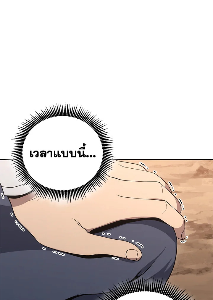 พลทหารโครงกระดูกผู้ม ตอนที่ 167 รูปที่ 67