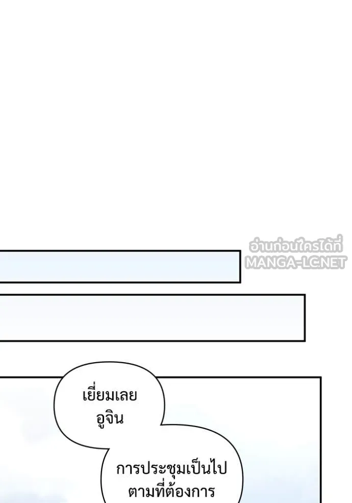 ฉันเนี่ยนะ ตอนที่ 54 รูปที่ 56
