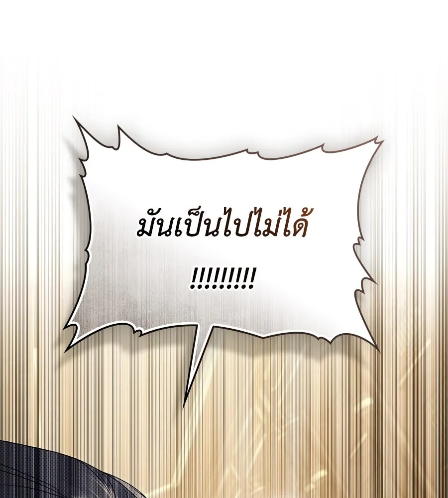 เล่ห์รักชนชั้นสูง ตอนที่ 54 รูปที่ 148