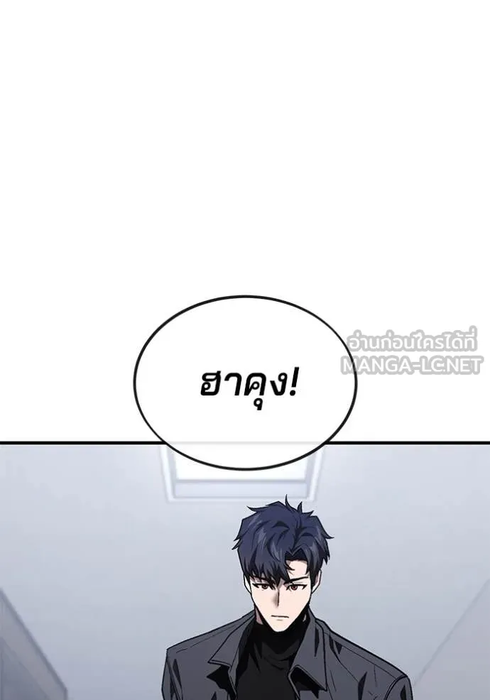 สนิมเชือดเลือดสาด ตอนที่ 40 รูปที่ 36