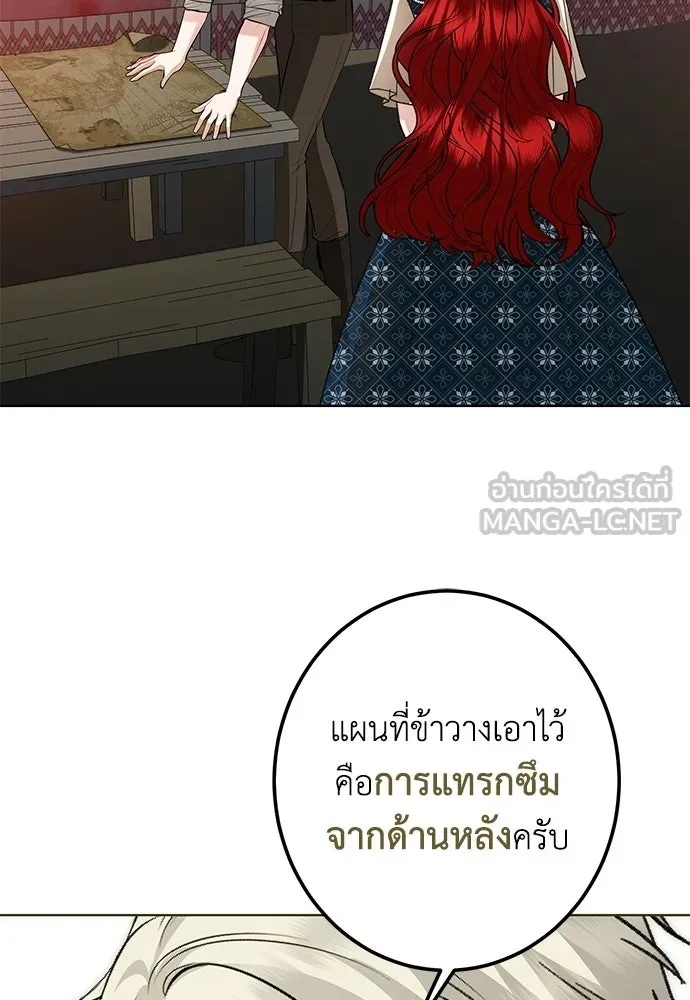 บุปผาลบคมดาบ ตอนที่ 71 รูปที่ 27