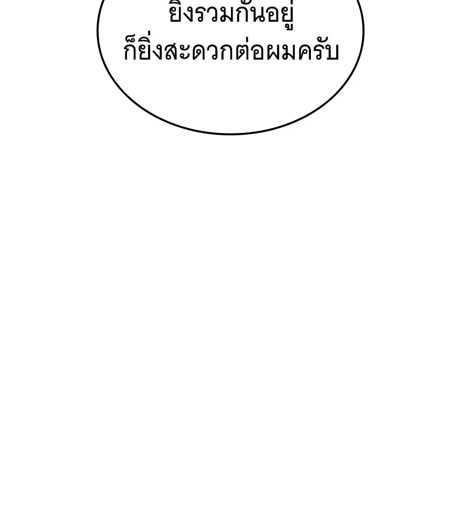 ถึกทนแทงก์แรงก์ C ตอนที่ 51 รูปที่ 229