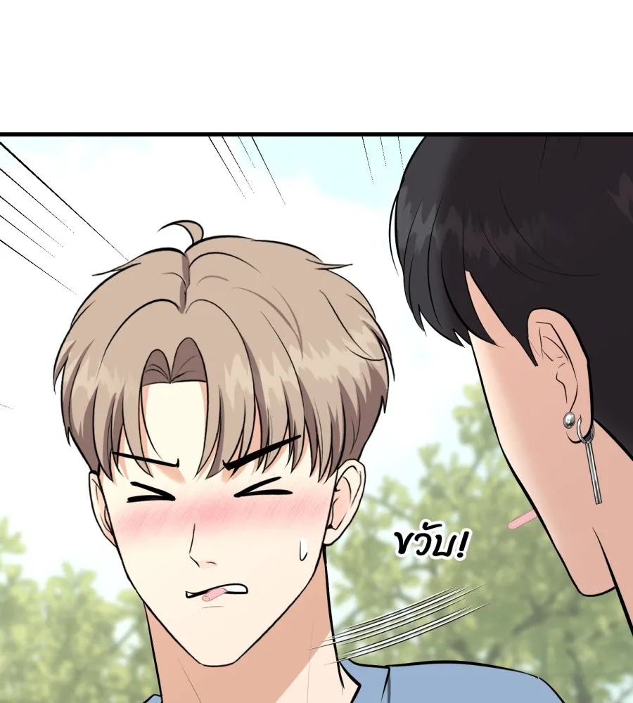 ตื่นมาอีกทีก็เป็นนายเอกไปซะแล้ว ตอนที่ 67 (ตอนพิเศษ2) รูปที่ 94