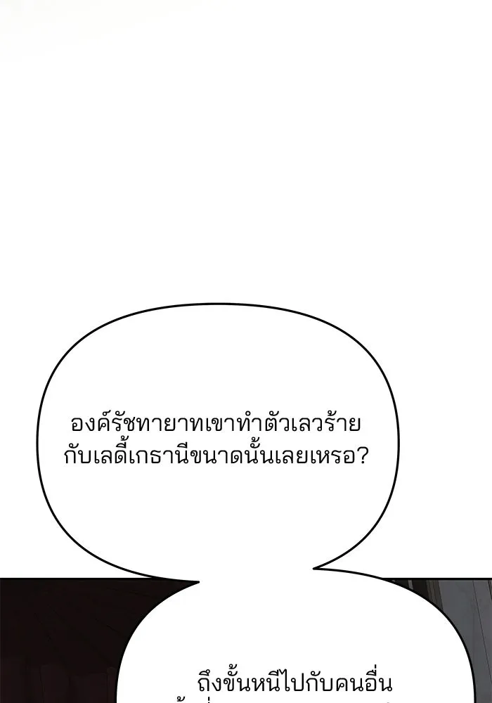 เกมรักจับสามี ตอนที่ 89 รูปที่ 19
